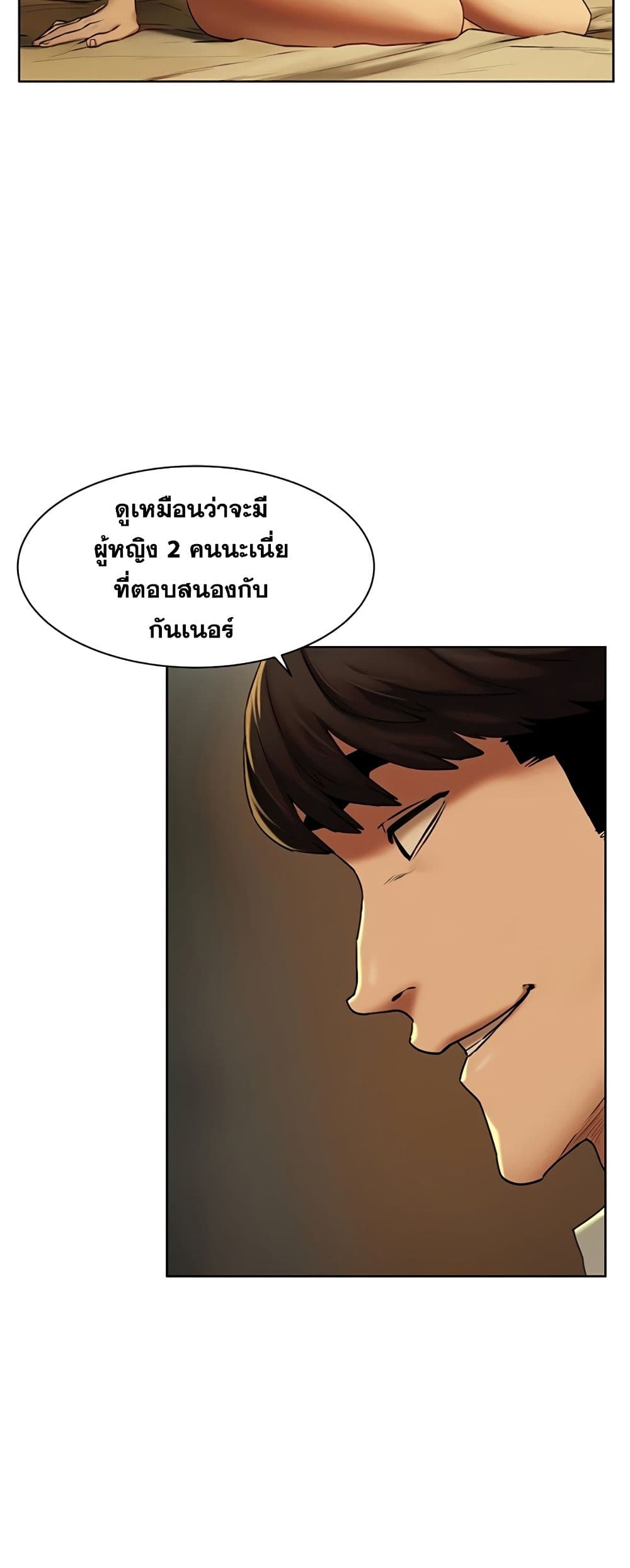 Silent War ตอนที่ 141 แปลไทย รูปที่ 39