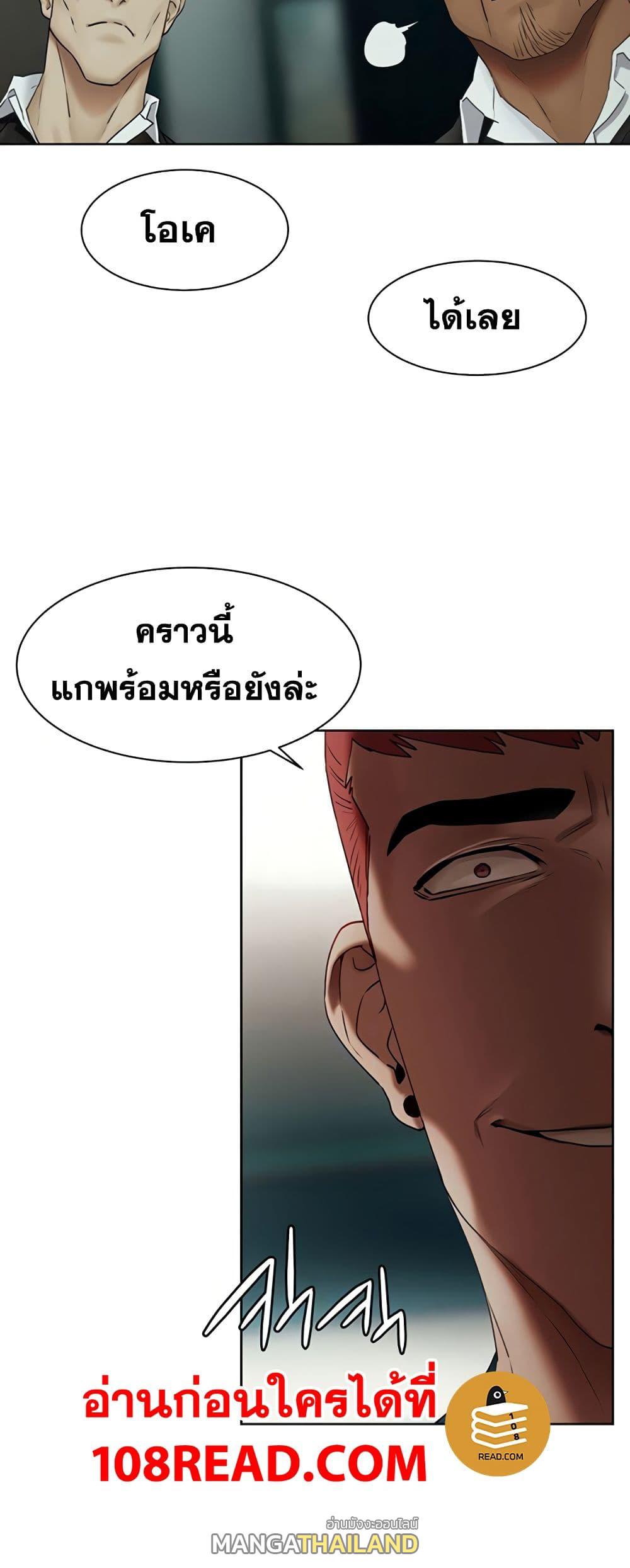 Silent War ตอนที่ 141 แปลไทย รูปที่ 4