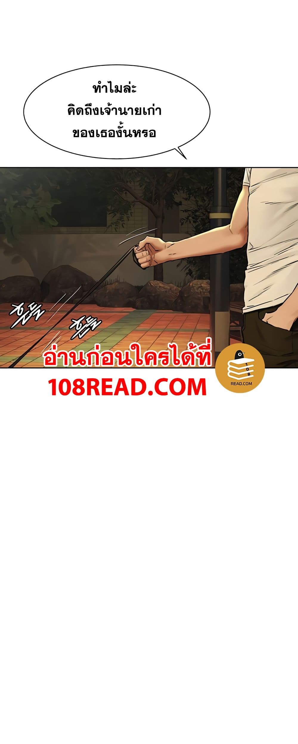 Silent War ตอนที่ 141 แปลไทย รูปที่ 40