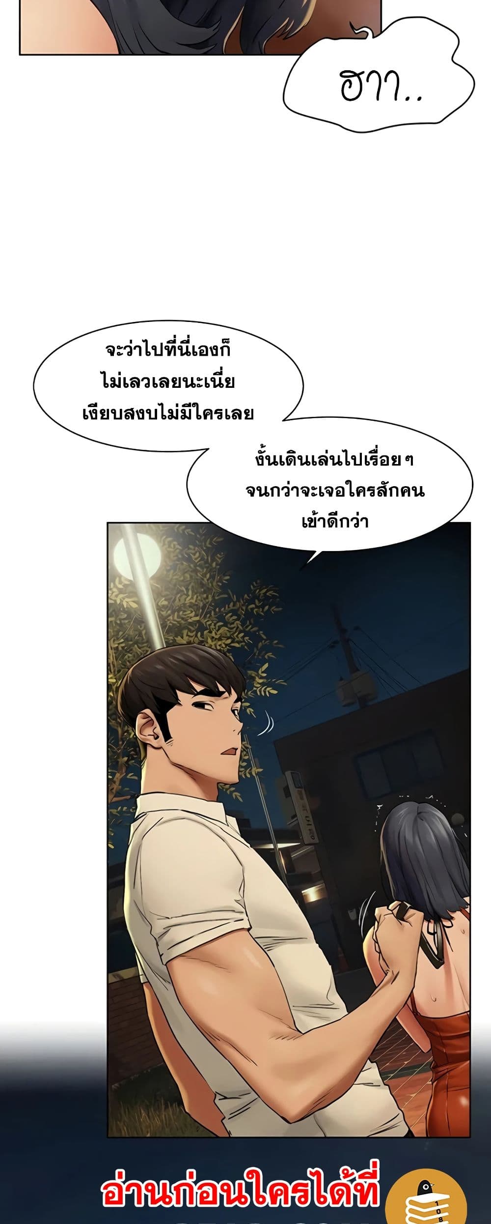 Silent War ตอนที่ 141 แปลไทย รูปที่ 49