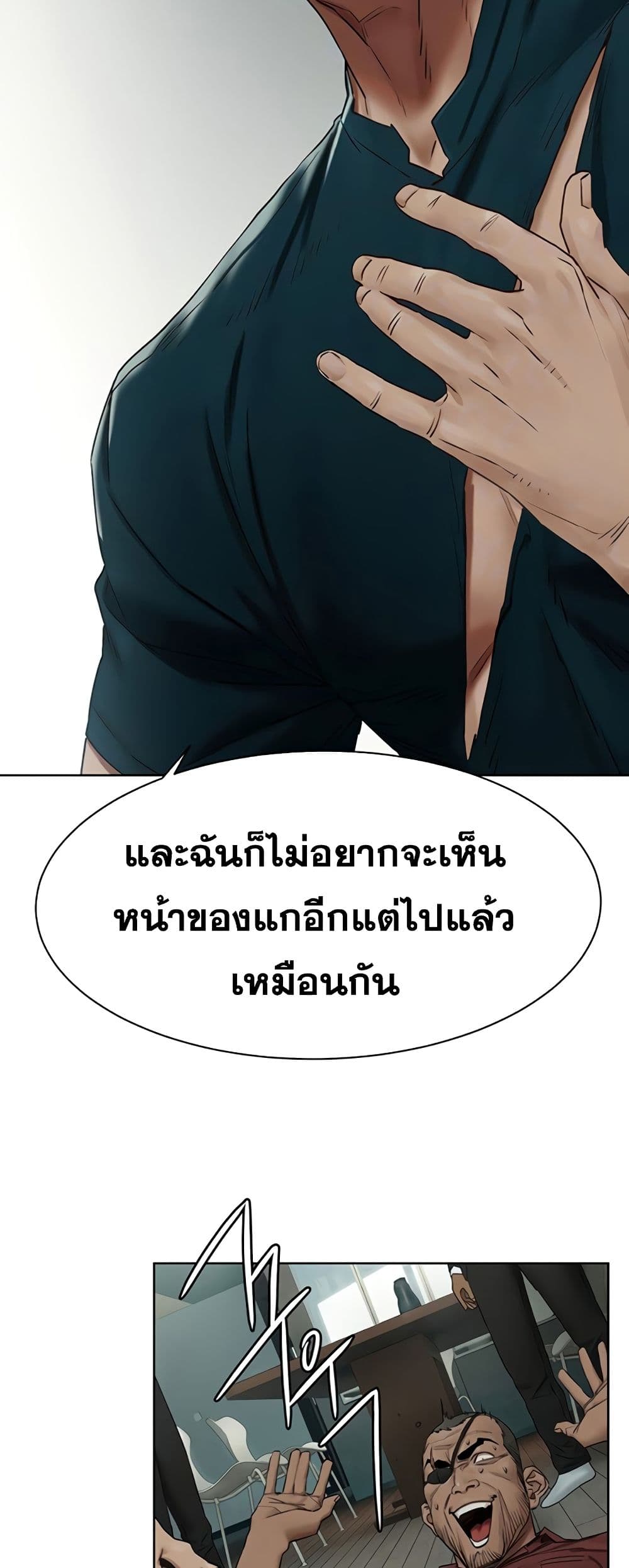 Silent War ตอนที่ 141 แปลไทย รูปที่ 9