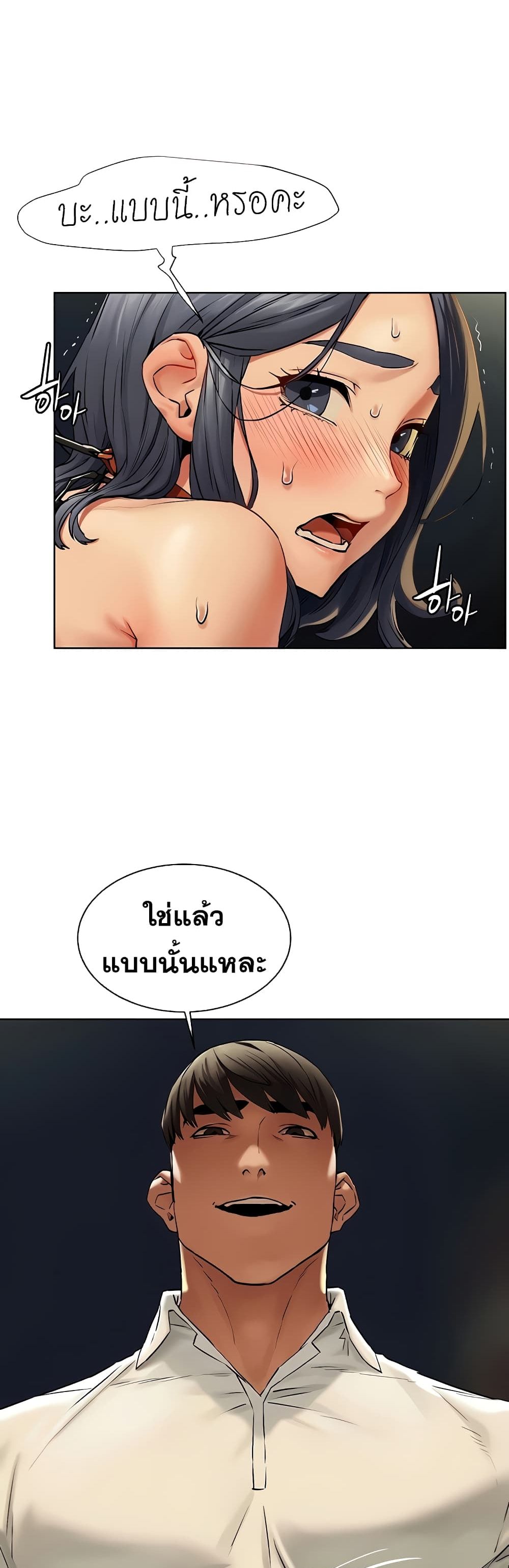 Silent War ตอนที่ 142 แปลไทย รูปที่ 12