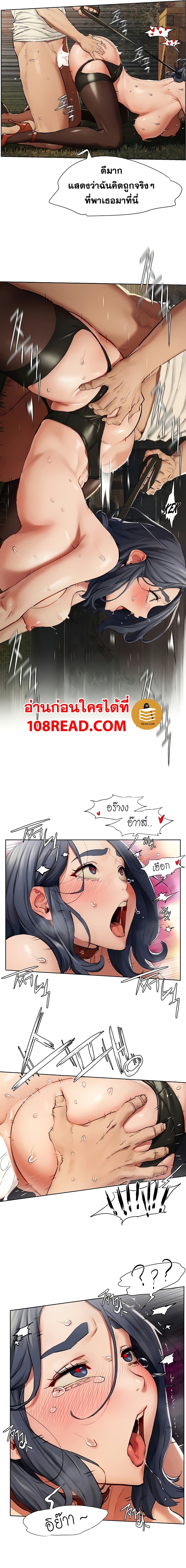 Silent War ตอนที่ 143 แปลไทย รูปที่ 4