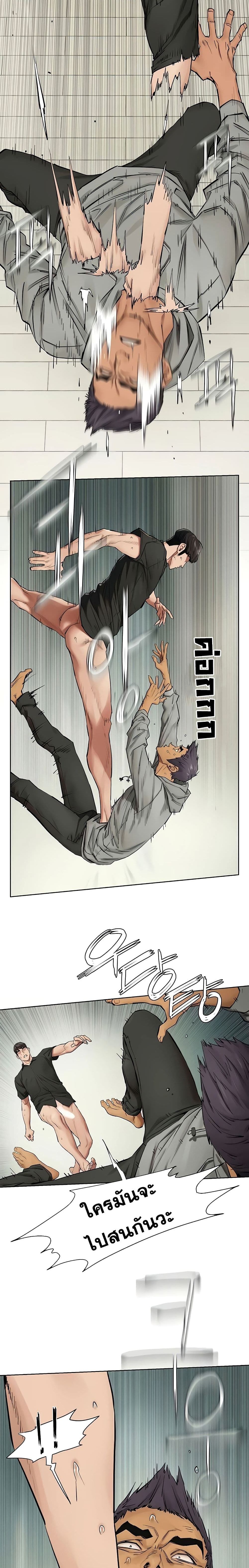 Silent War ตอนที่ 145 แปลไทย รูปที่ 9