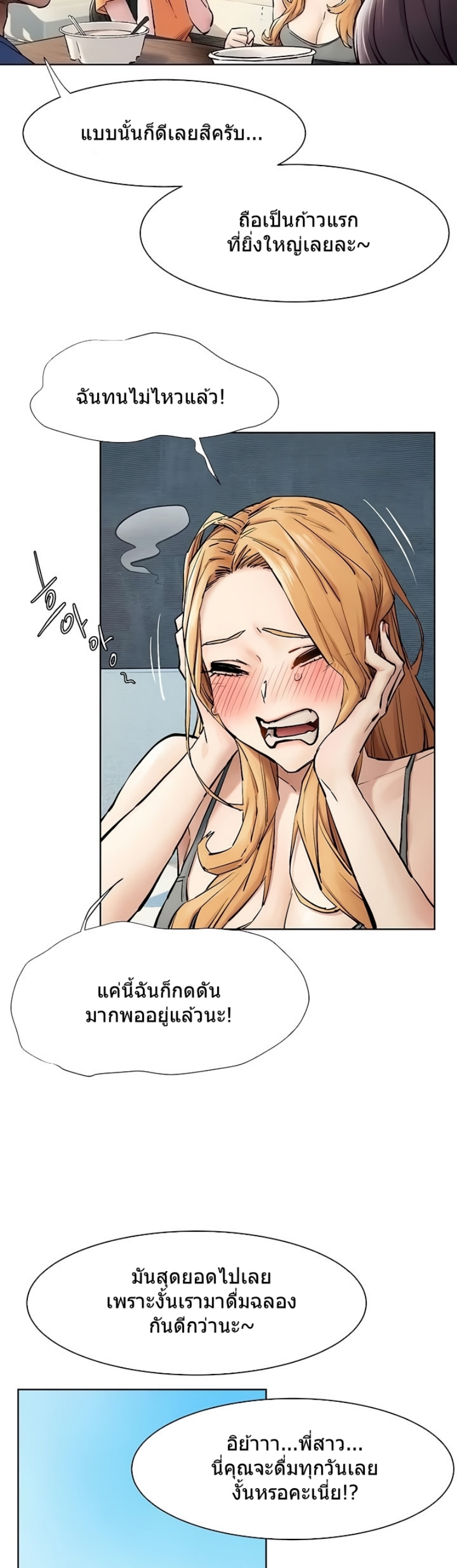 Silent War ตอนที่ 149 แปลไทย รูปที่ 10