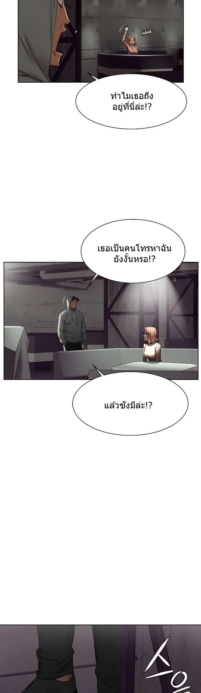 Silent War ตอนที่ 149 แปลไทย รูปที่ 21