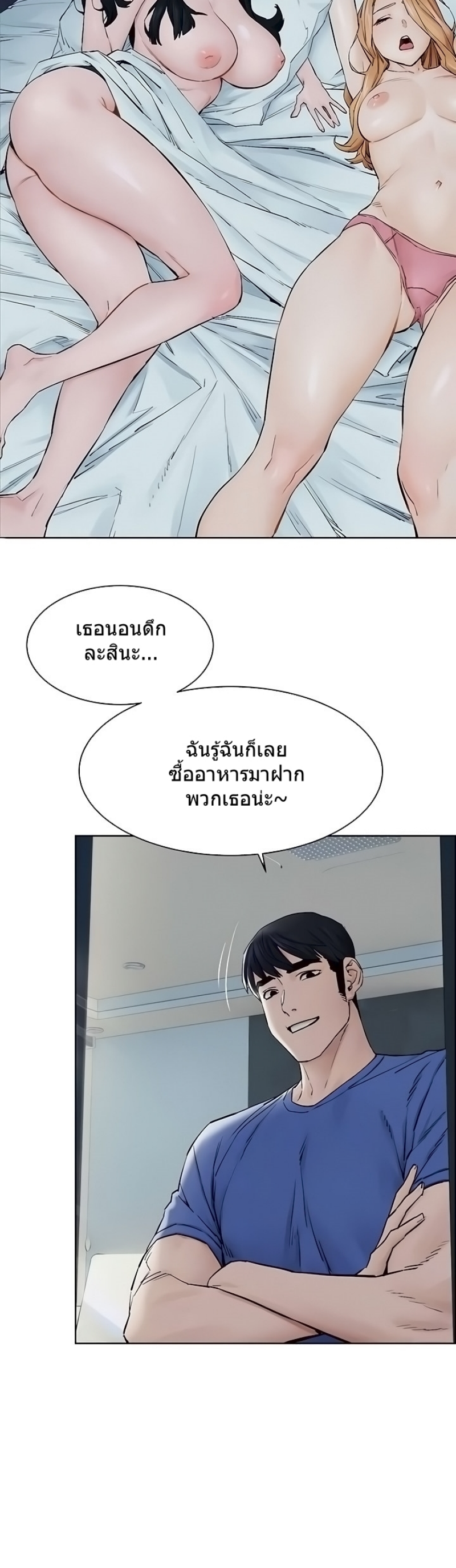 Silent War ตอนที่ 149 แปลไทย รูปที่ 3