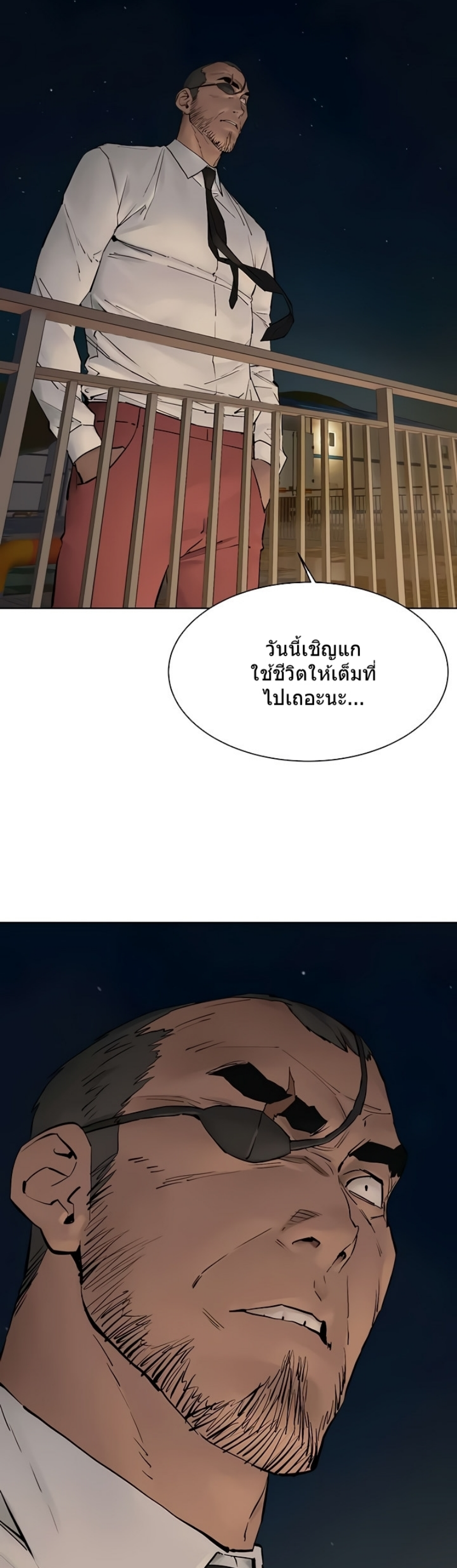 Silent War ตอนที่ 149 แปลไทย รูปที่ 35