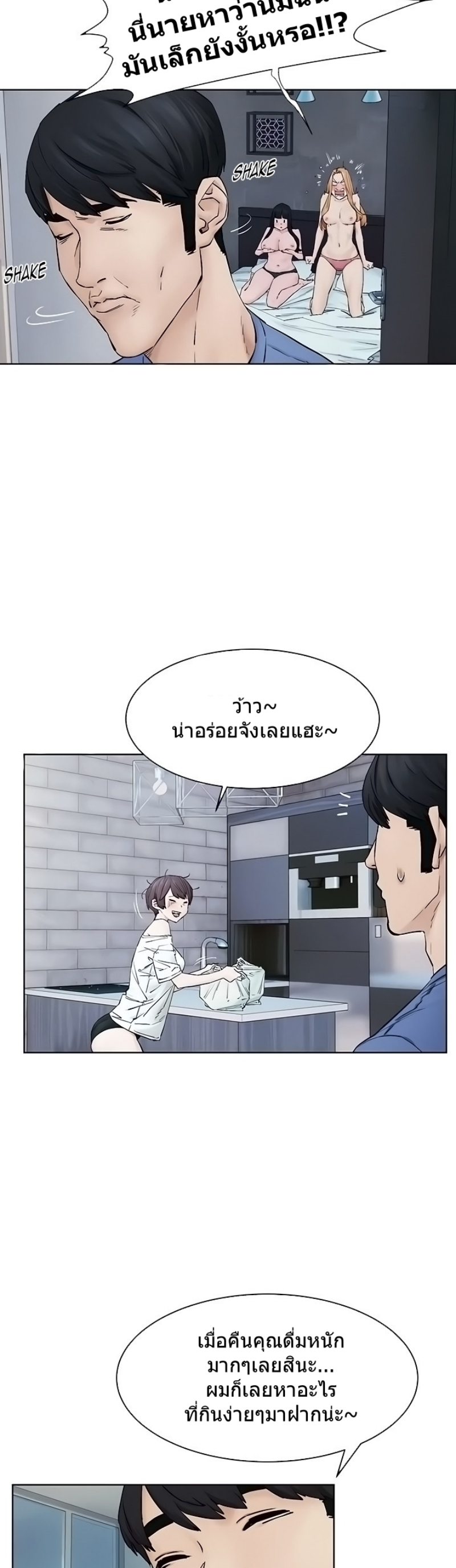 Silent War ตอนที่ 149 แปลไทย รูปที่ 6