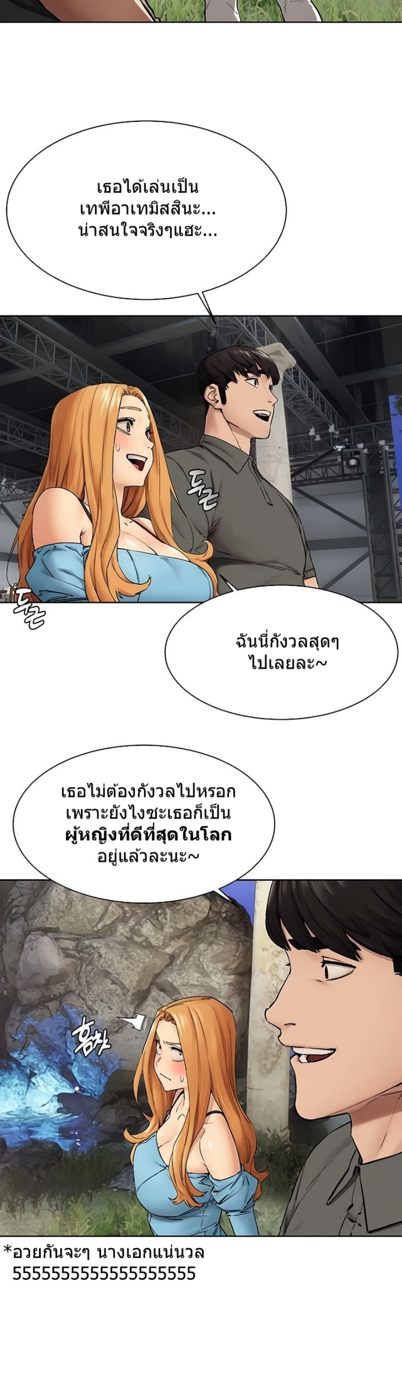 Silent War ตอนที่ 150 แปลไทย รูปที่ 15