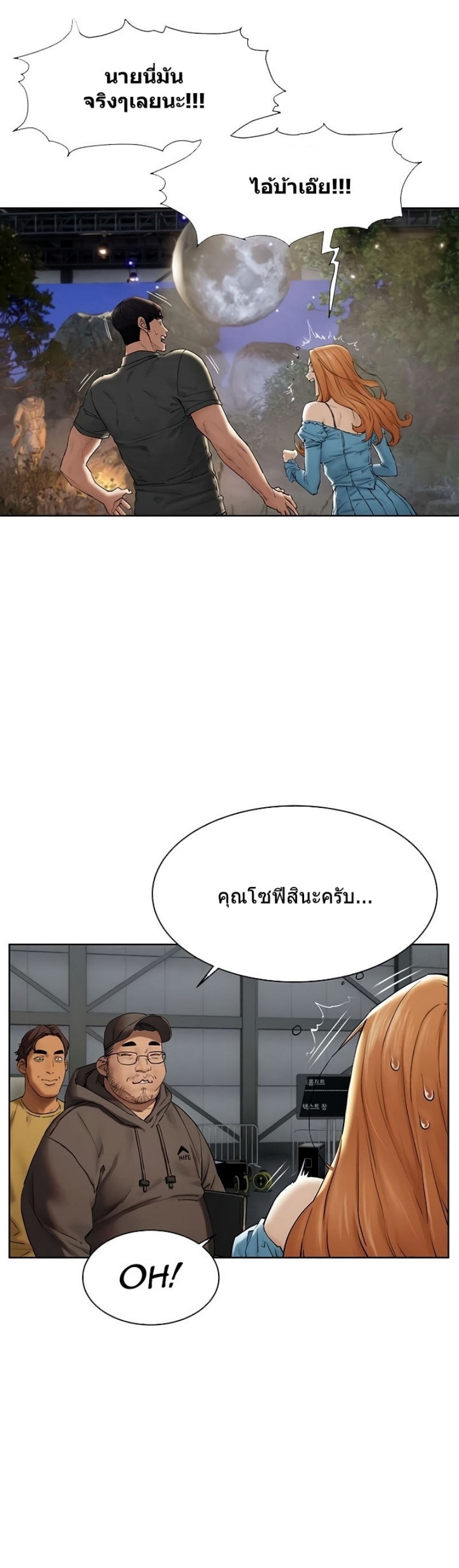 Silent War ตอนที่ 150 แปลไทย รูปที่ 16