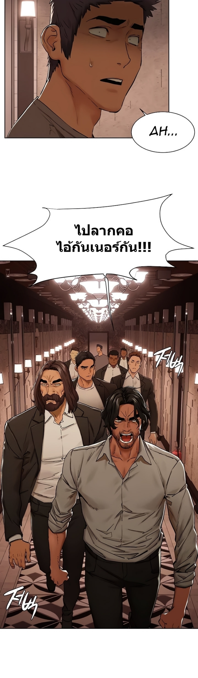 Silent War ตอนที่ 150 แปลไทย รูปที่ 31