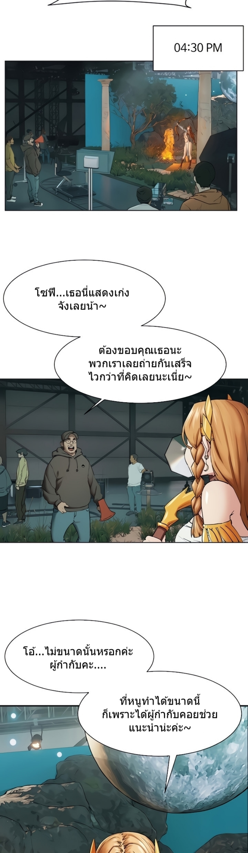 Silent War ตอนที่ 151 แปลไทย รูปที่ 10