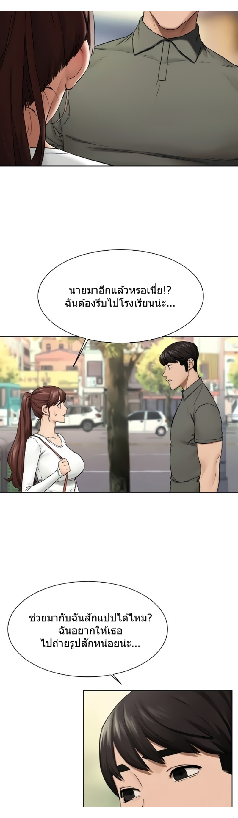 Silent War ตอนที่ 151 แปลไทย รูปที่ 27