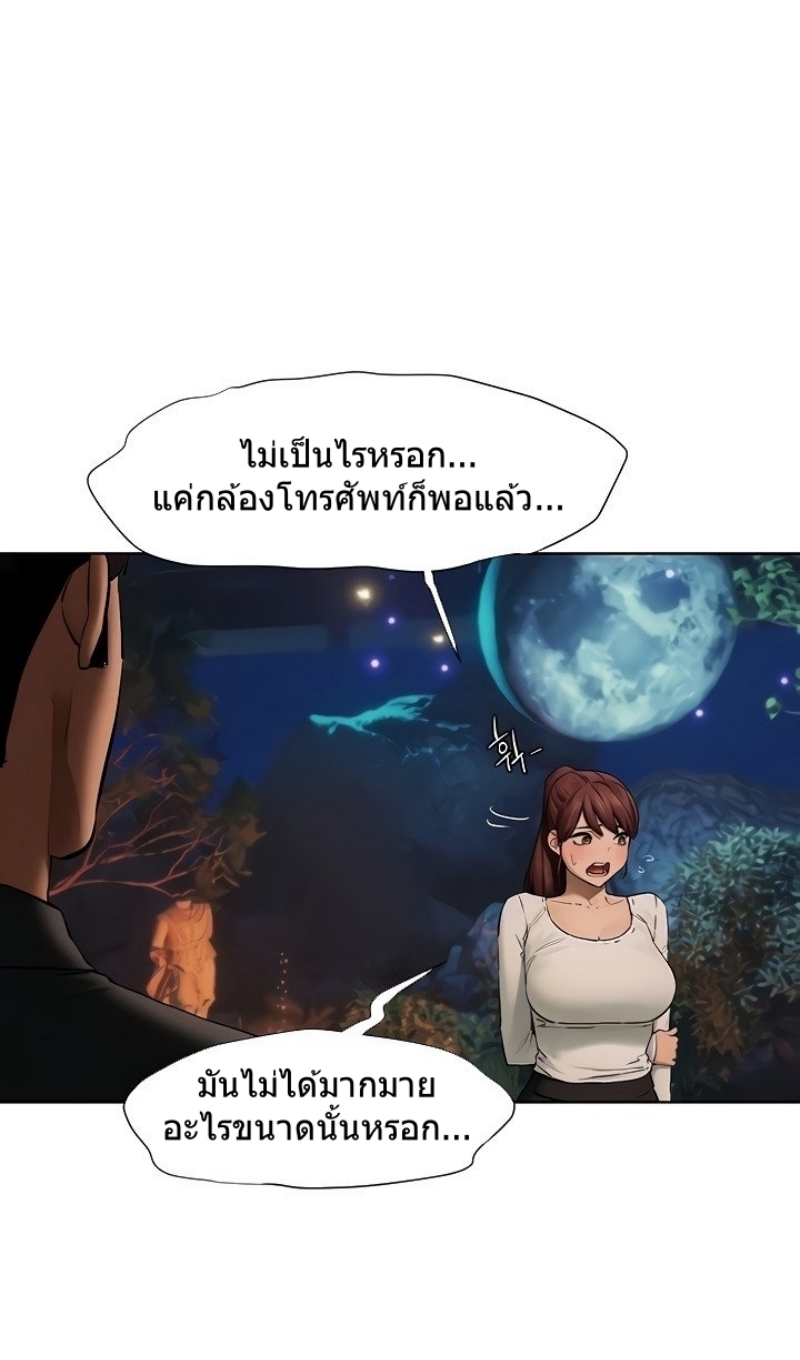 Silent War ตอนที่ 152 แปลไทย รูปที่ 13