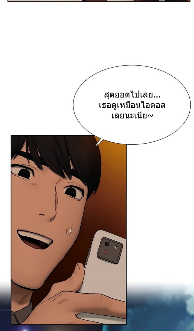 Silent War ตอนที่ 152 แปลไทย รูปที่ 19