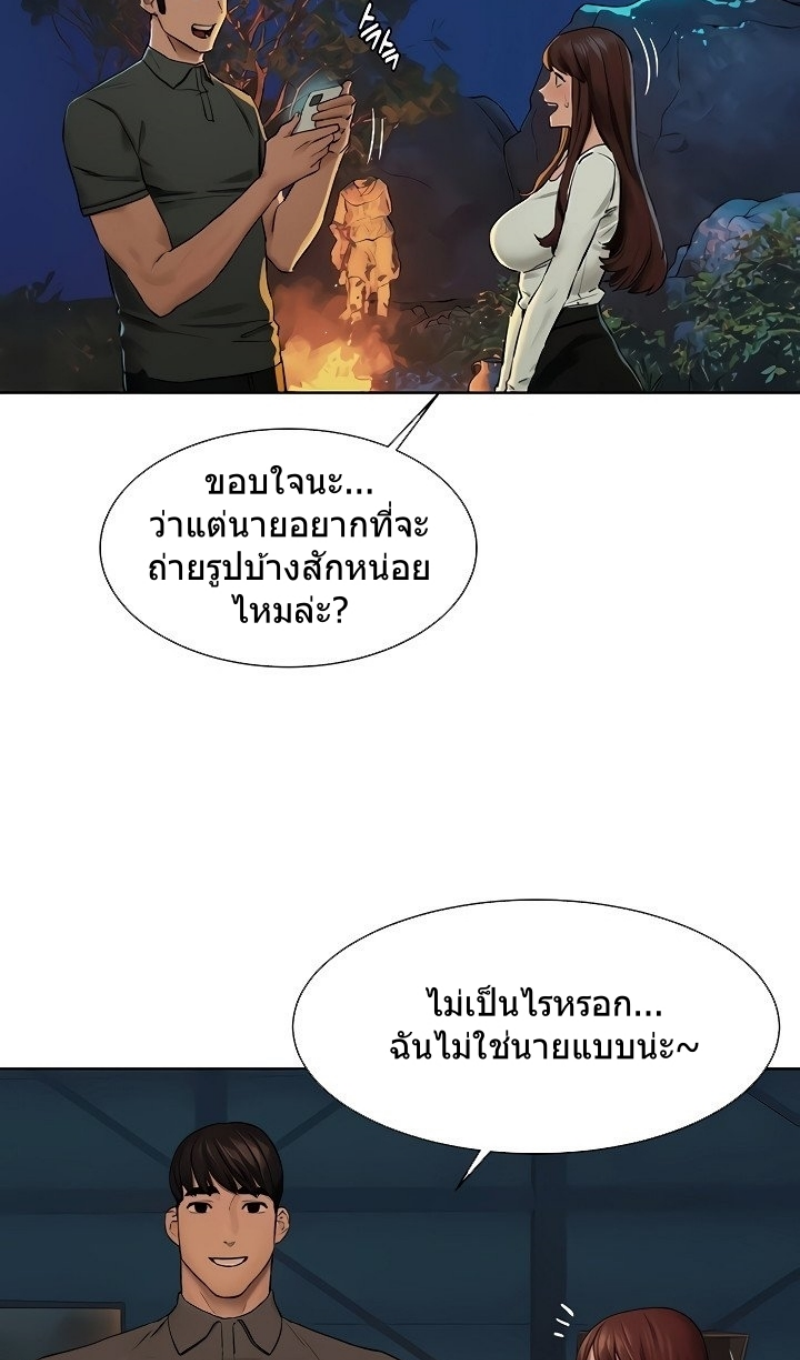 Silent War ตอนที่ 152 แปลไทย รูปที่ 23