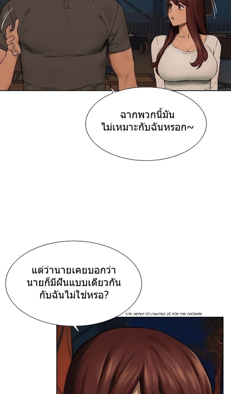 Silent War ตอนที่ 152 แปลไทย รูปที่ 24