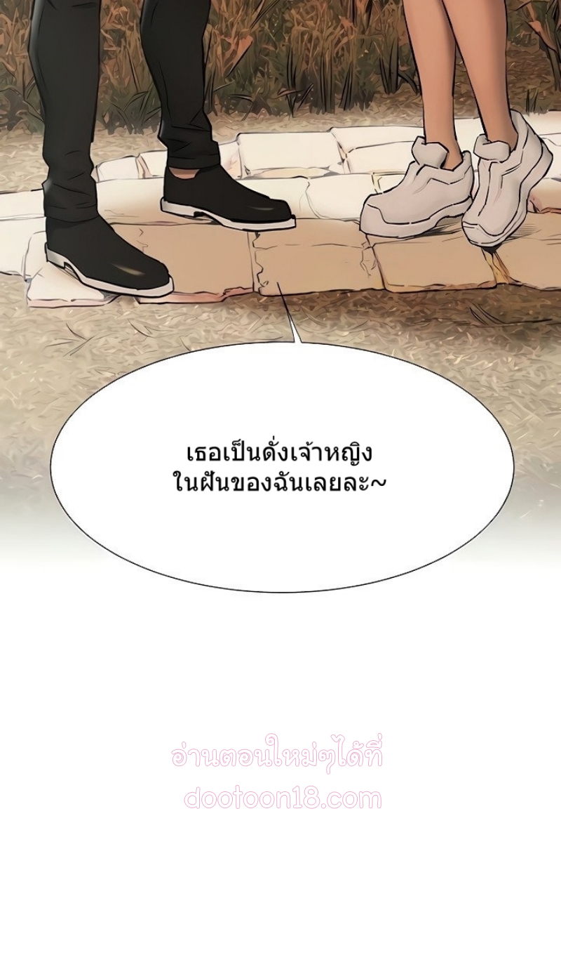 Silent War ตอนที่ 152 แปลไทย รูปที่ 29