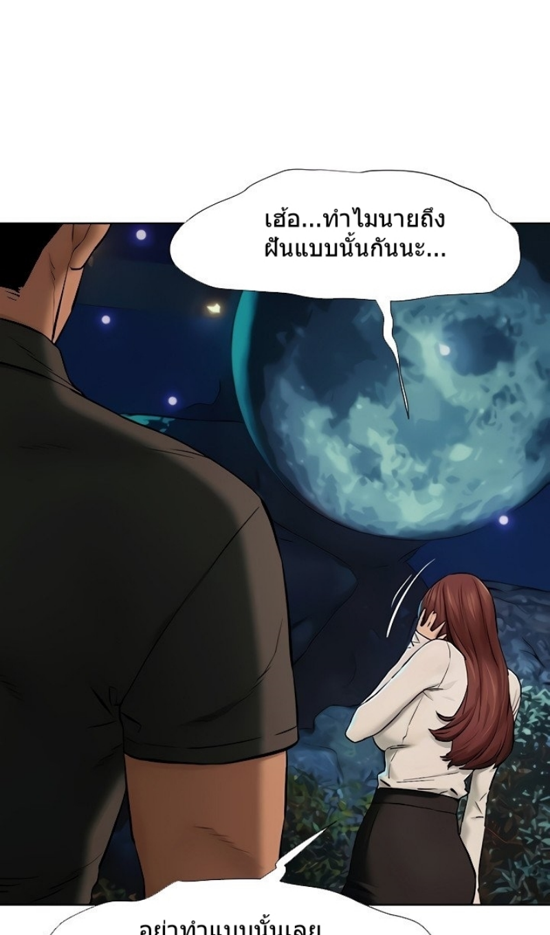 Silent War ตอนที่ 152 แปลไทย รูปที่ 32