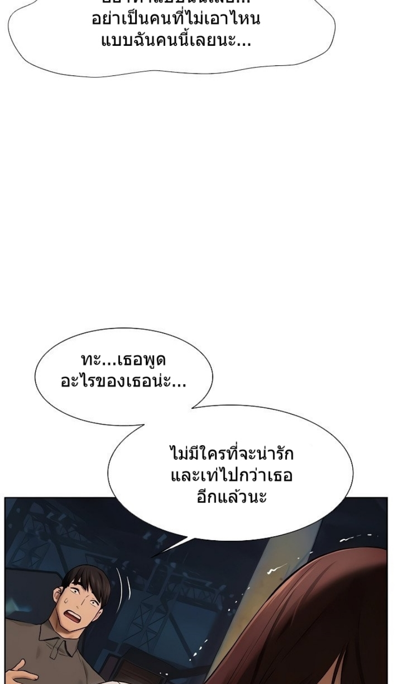 Silent War ตอนที่ 152 แปลไทย รูปที่ 33