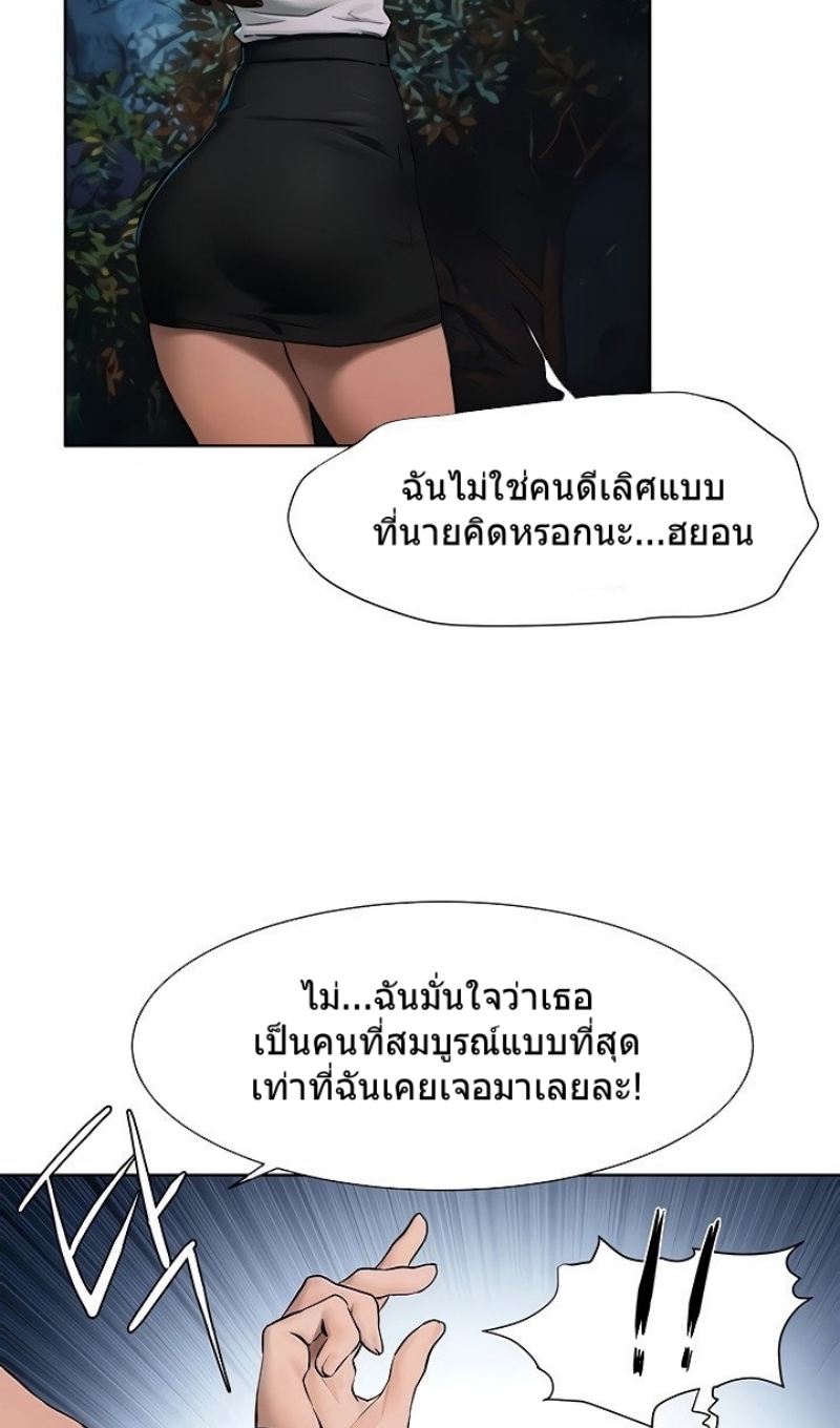 Silent War ตอนที่ 152 แปลไทย รูปที่ 35