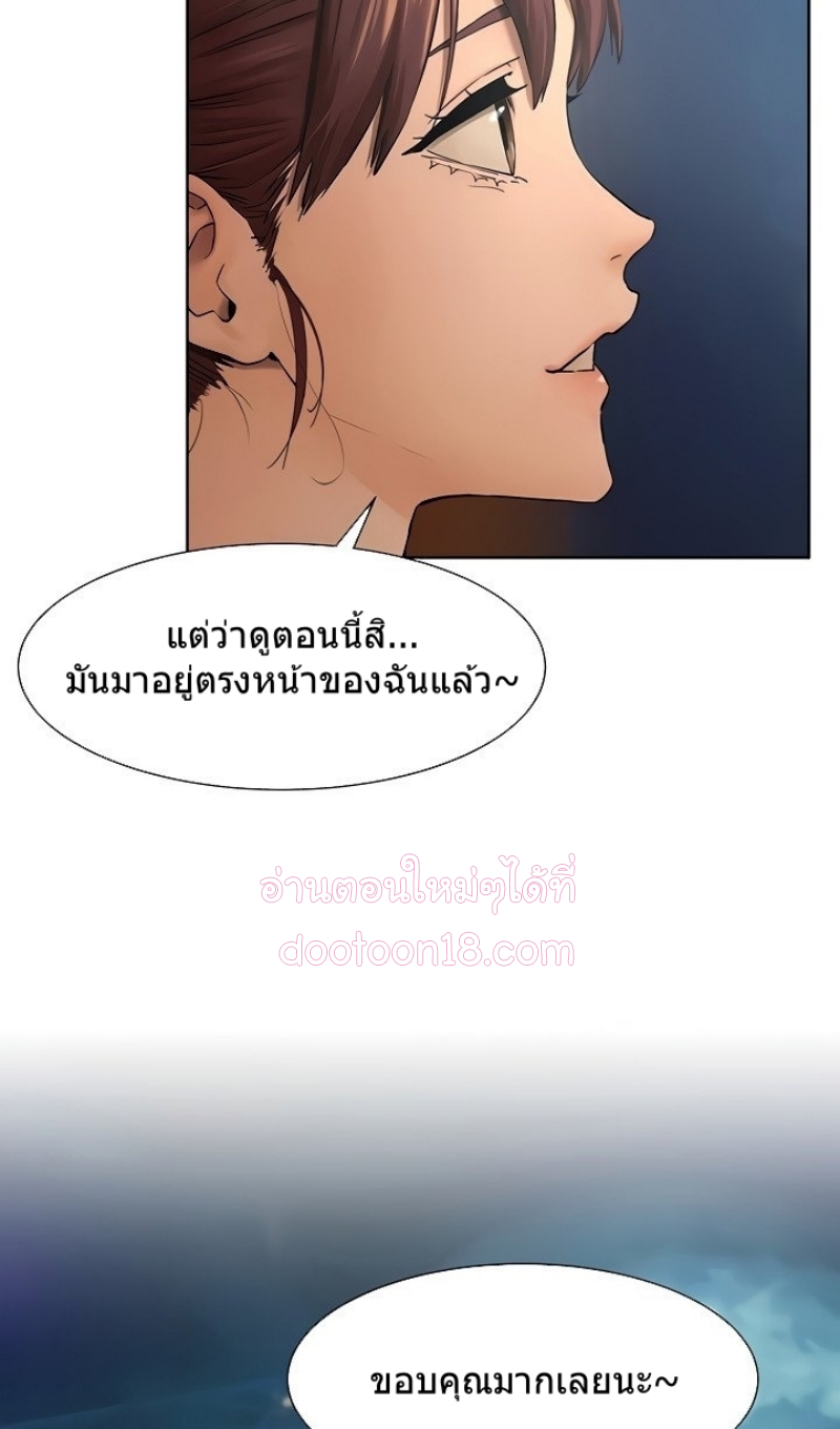 Silent War ตอนที่ 152 แปลไทย รูปที่ 4