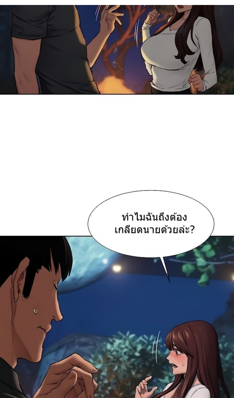 Silent War ตอนที่ 152 แปลไทย รูปที่ 41