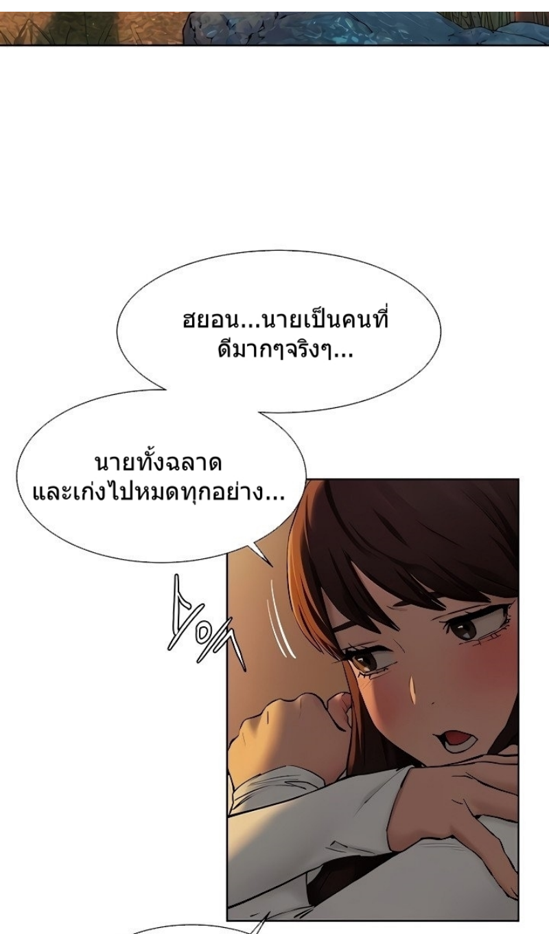 Silent War ตอนที่ 152 แปลไทย รูปที่ 43