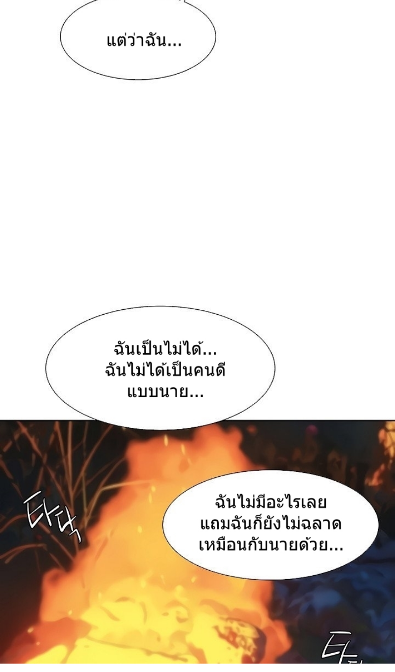 Silent War ตอนที่ 152 แปลไทย รูปที่ 44