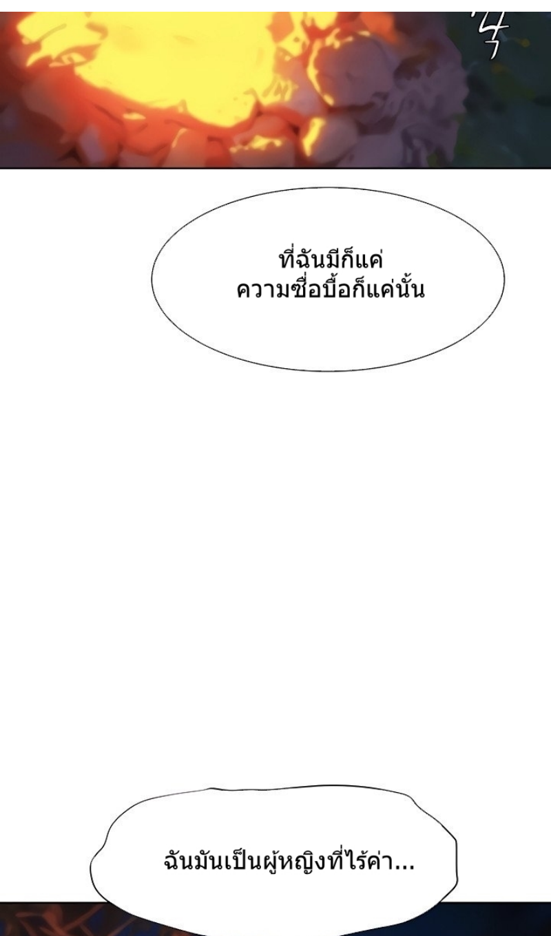 Silent War ตอนที่ 152 แปลไทย รูปที่ 45