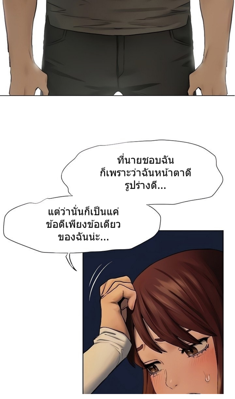 Silent War ตอนที่ 152 แปลไทย รูปที่ 50