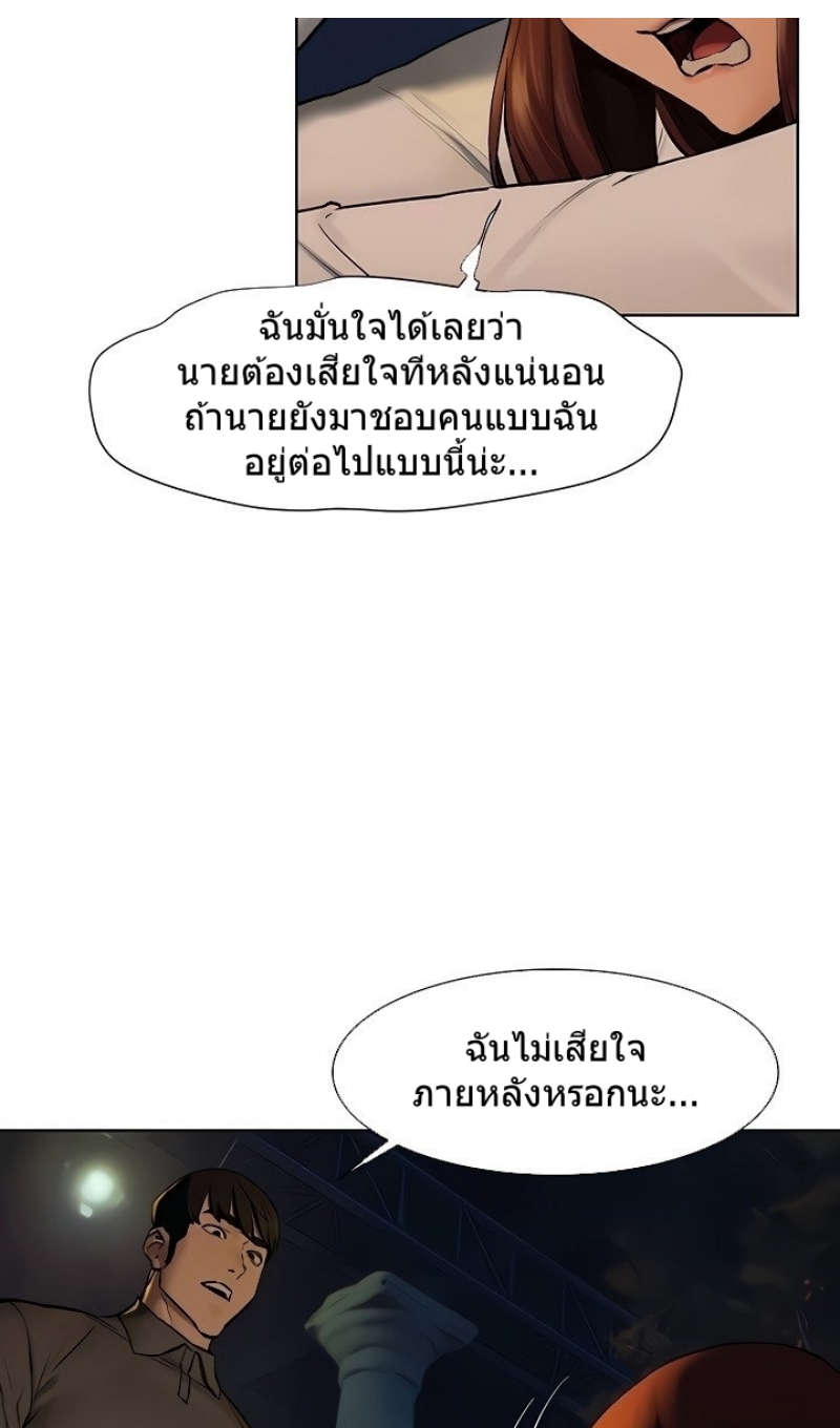 Silent War ตอนที่ 152 แปลไทย รูปที่ 51