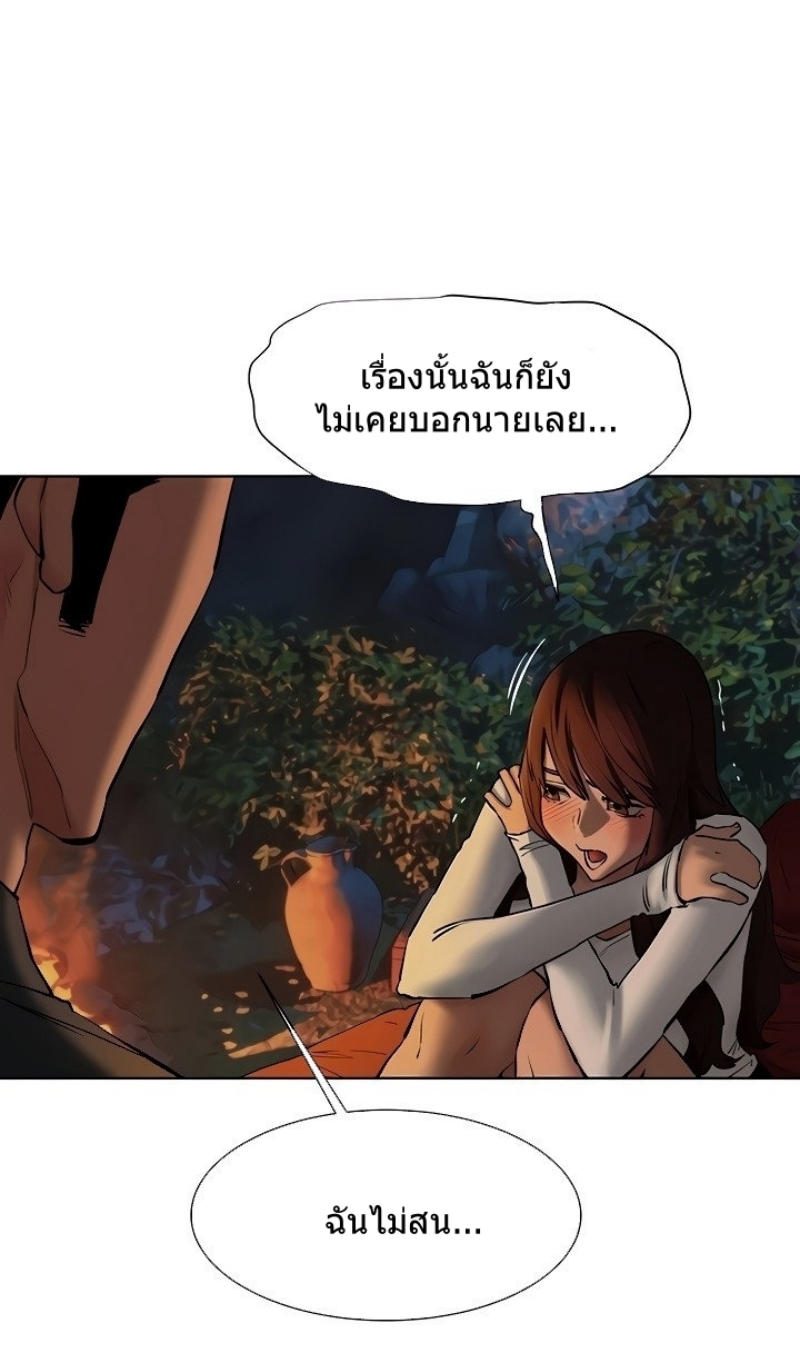 Silent War ตอนที่ 152 แปลไทย รูปที่ 54