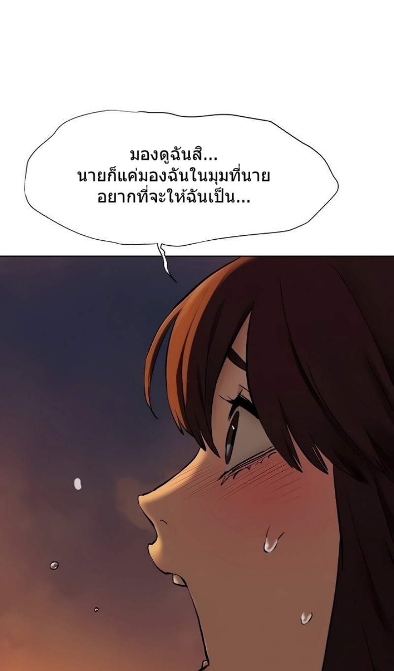 Silent War ตอนที่ 152 แปลไทย รูปที่ 55