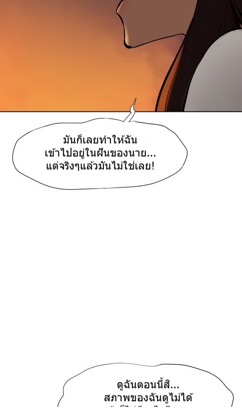 Silent War ตอนที่ 152 แปลไทย รูปที่ 56