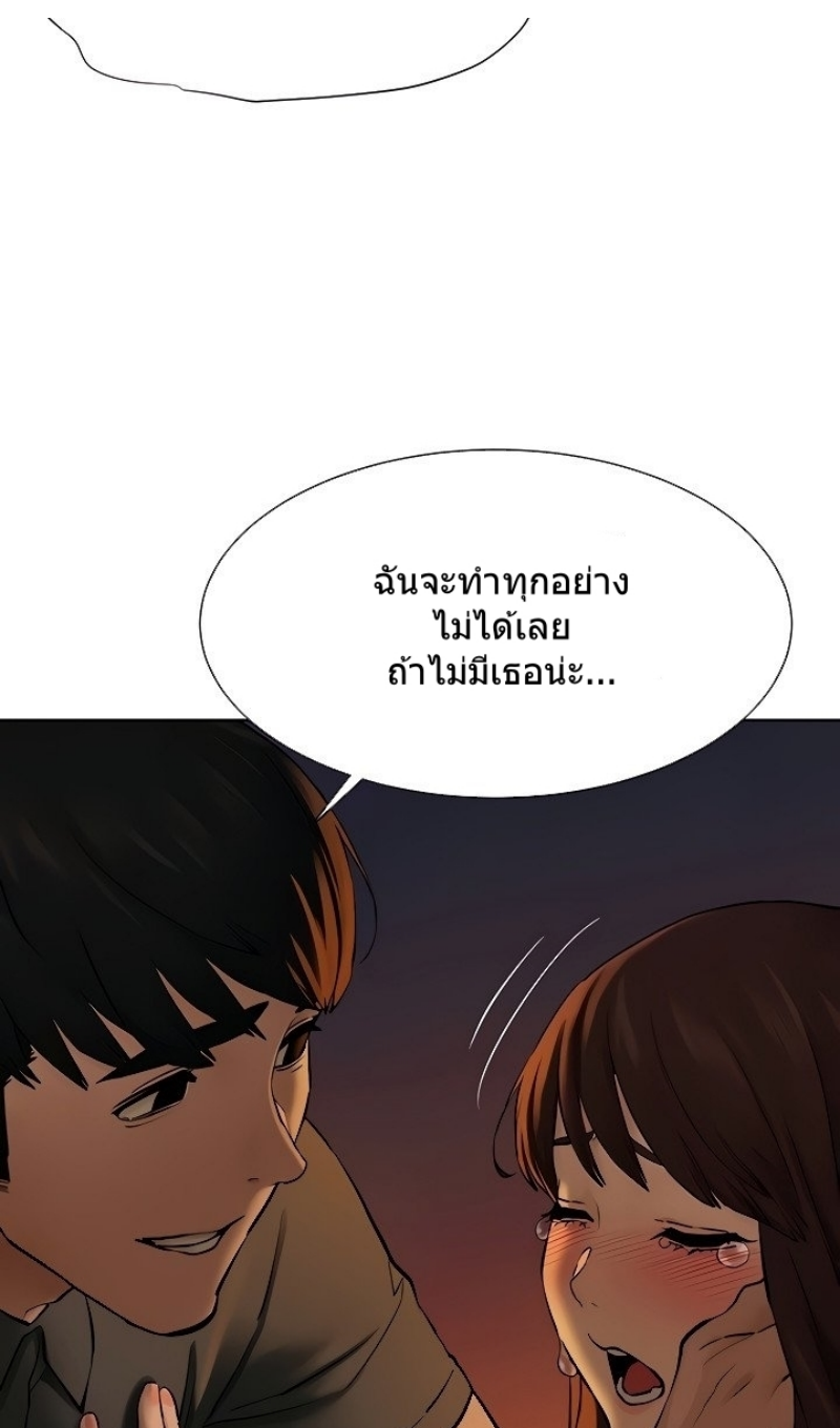 Silent War ตอนที่ 152 แปลไทย รูปที่ 71