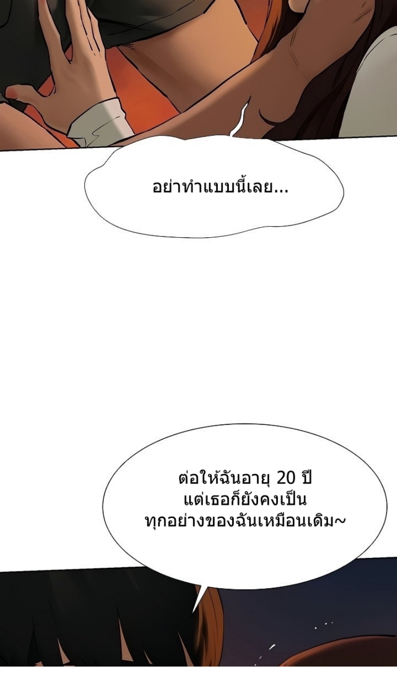 Silent War ตอนที่ 152 แปลไทย รูปที่ 72