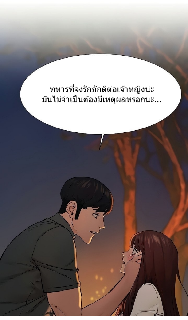 Silent War ตอนที่ 152 แปลไทย รูปที่ 74