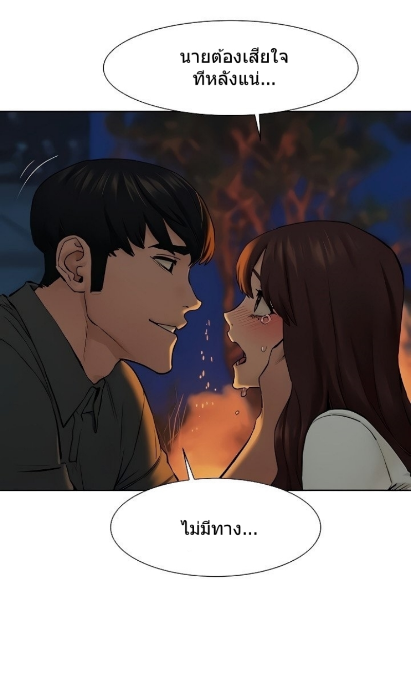 Silent War ตอนที่ 152 แปลไทย รูปที่ 77