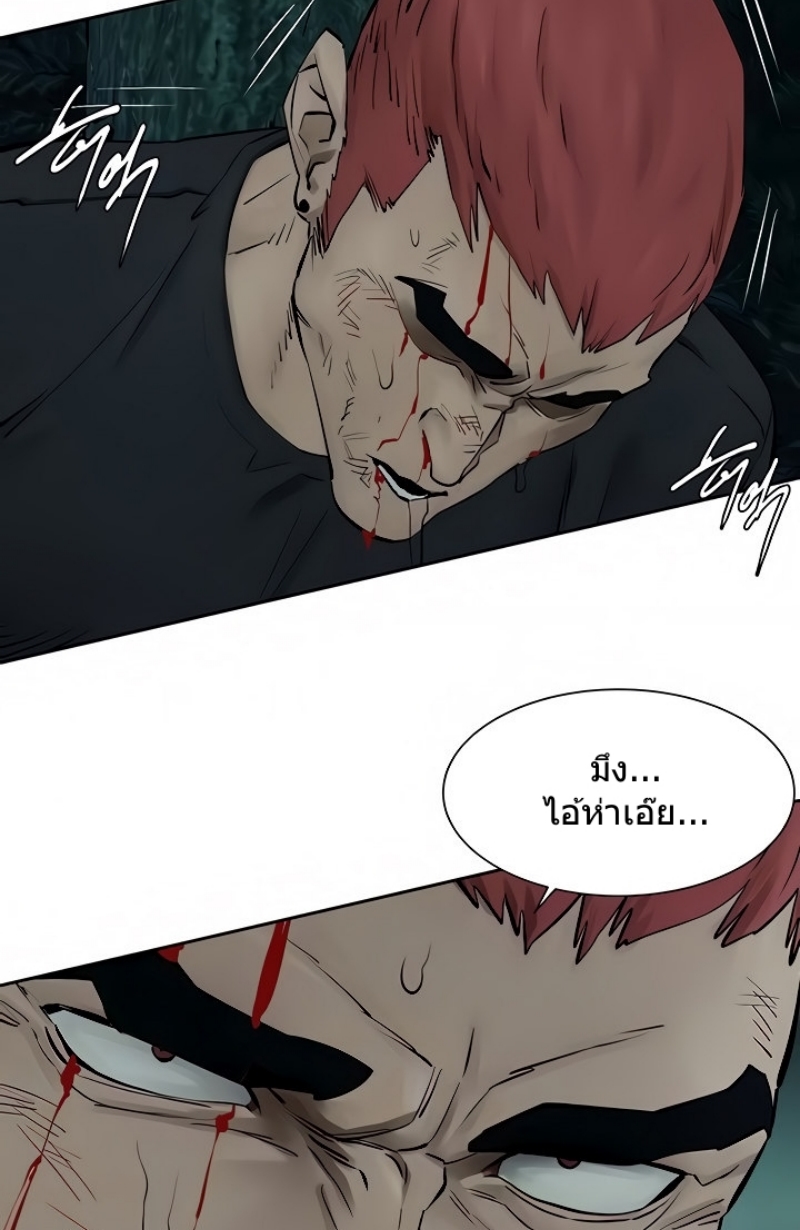 Silent War ตอนที่ 157 แปลไทย รูปที่ 10