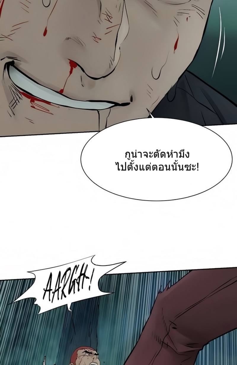 Silent War ตอนที่ 157 แปลไทย รูปที่ 11