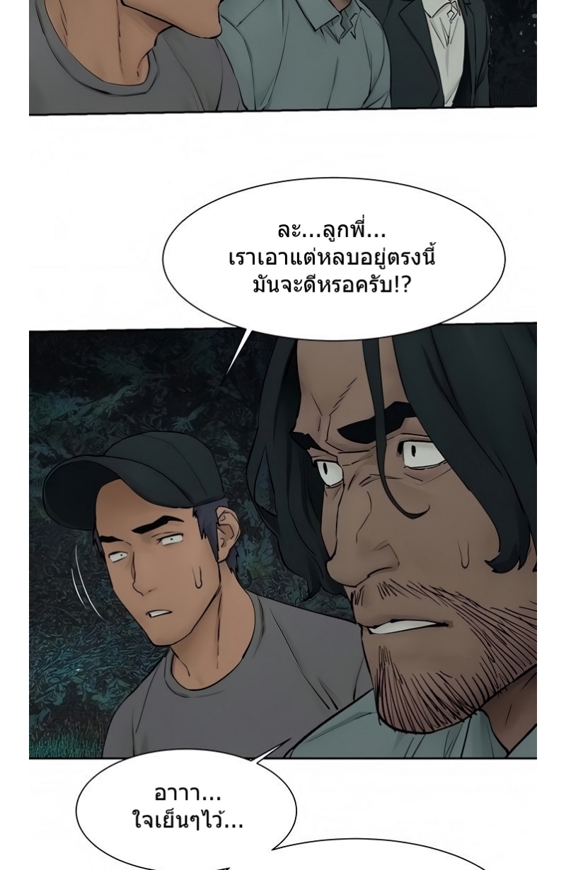 Silent War ตอนที่ 157 แปลไทย รูปที่ 17