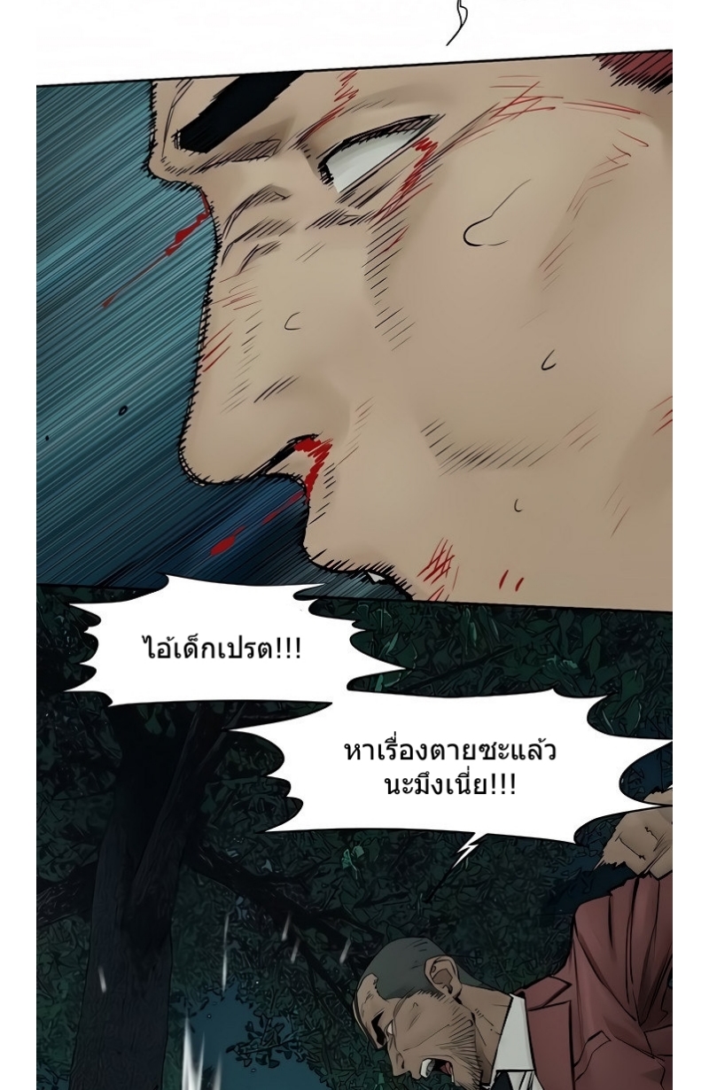 Silent War ตอนที่ 157 แปลไทย รูปที่ 26