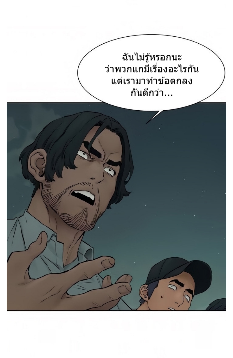 Silent War ตอนที่ 157 แปลไทย รูปที่ 48