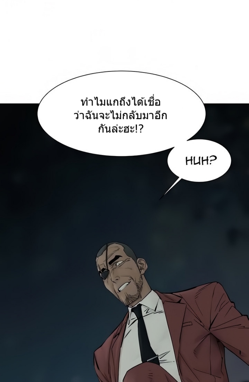 Silent War ตอนที่ 157 แปลไทย รูปที่ 5