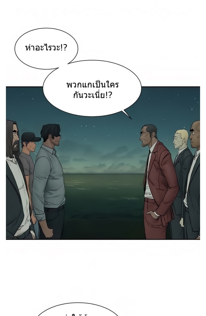 Silent War ตอนที่ 157 แปลไทย รูปที่ 50