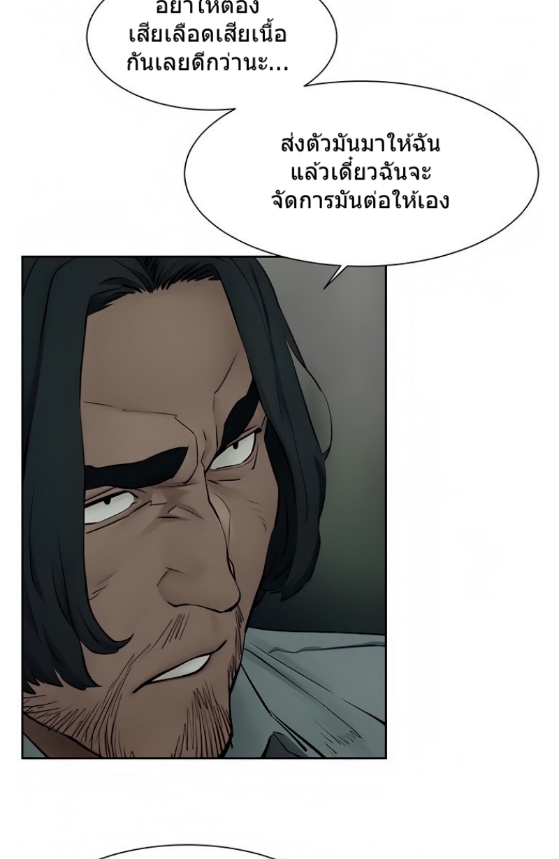 Silent War ตอนที่ 157 แปลไทย รูปที่ 51