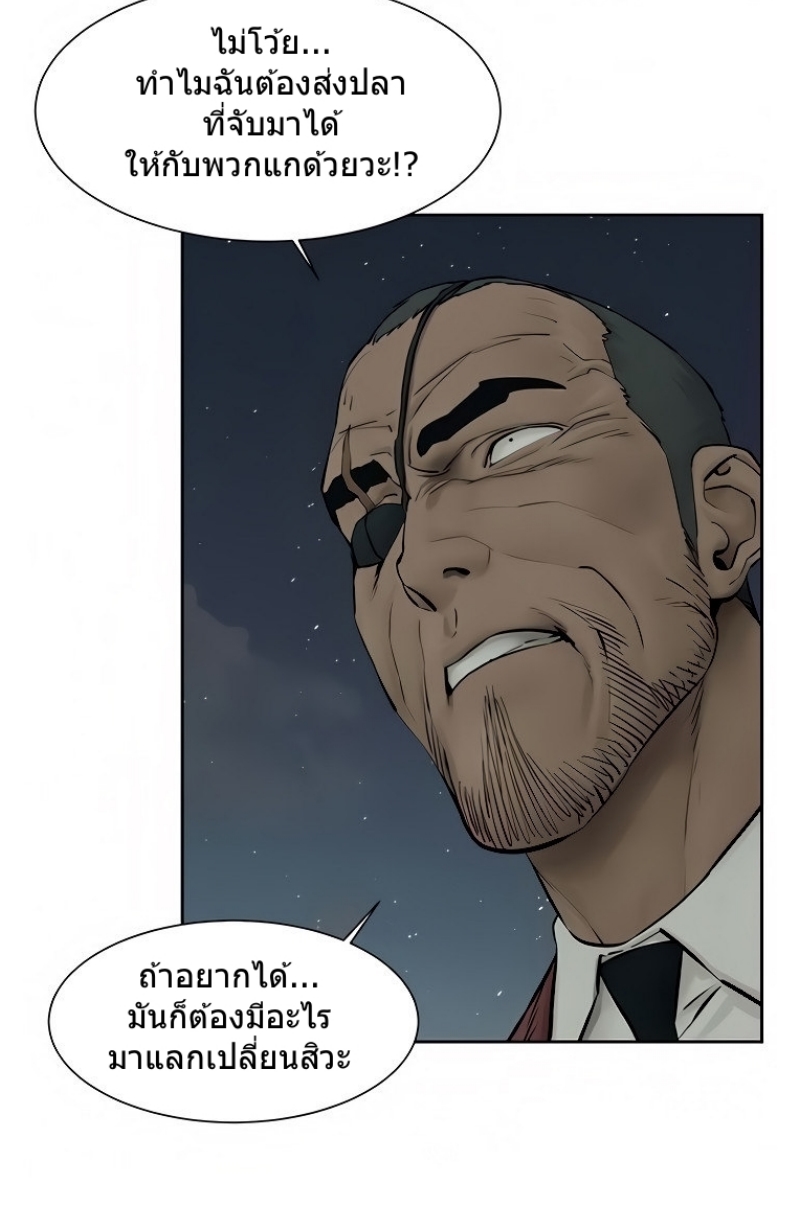 Silent War ตอนที่ 157 แปลไทย รูปที่ 52