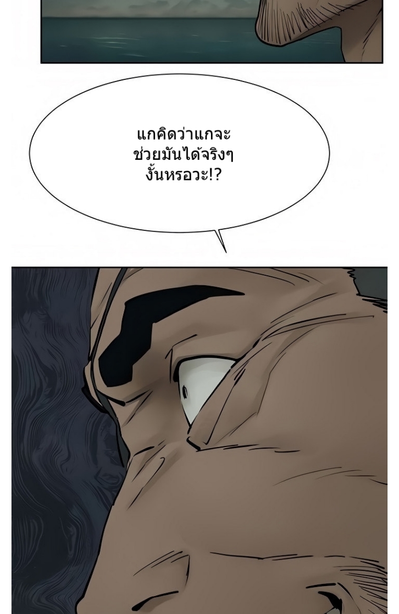 Silent War ตอนที่ 157 แปลไทย รูปที่ 55